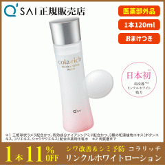 �L���[�T�C �R�����b�` �����N���z���C�g���[�V���� 120ml �{���܂��t ��p���ϐ� ��򕔊O�i �V�����P ���� �i�C�A�V���A�~�h�z��