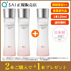 �L���[�T�C �R�����b�` �����N���z���C�g���[�V���� 120ml 2�{�w���{����1�{�v���[���g [ ��򕔊O�i �V�����P ���� ��p���ϐ� ]