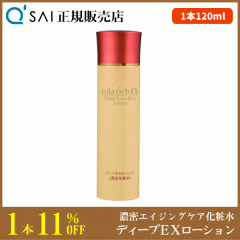 �L���[�T�C �R�����b�` �f�B�[�v�G�N�X�g�����b�`���[�V���� 120ml ���ϐ� �ێ� ���� �Z���G�C�W���O�P�A �y��G�L�X�z��