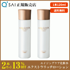 �L���[�T�C �R�����b�` �G�N�X�g�����b�`���[�V���� 120ml 2�{�܂Ƃߔ��� ���ϐ� �ێ� ���� �G�C�W���O�P�A