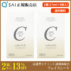 �L���[�T�C �R�����b�` �t�F�C�X�V�[�g 17ml�~5���� 2���܂Ƃߔ��� �W���P�A �ێ� �n���Ɠ������̂��邨���� �Z���^�r�^�~��C�U���̔z�� 