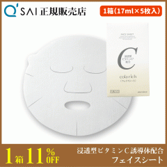 �L���[�T�C �R�����b�` �t�F�C�X�V�[�g 17ml�~5���� �W���P�A �ێ� �n���Ɠ������̂��邨���� �Z���^�r�^�~��C�U���̔z�� �q�A�������_�z