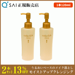 �L���[�T�C �R�����b�` ���C�X�g�A�b�v�N�����W���O 120ml 2�{�܂Ƃߔ��� ���C�N���Ƃ� �G�ꂽ��Ŏg���� �A���K���I�C���z�� �q�A������