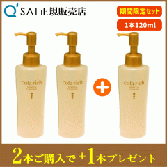 �y���CP�z�L���[�T�C �R�����b�` ���C�X�g�A�b�v�N�����W���O 120ml 2�{ �{����1�{�v���[���g ���C�N���Ƃ� �G�ꂽ��Ŏg���� �A���K��