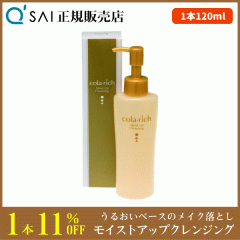 �L���[�T�C �R�����b�` ���C�X�g�A�b�v�N�����W���O 120ml ���C�N���Ƃ� �G�ꂽ��Ŏg���� �A���K���I�C���z�� �q�A�������_�z�� �R���[