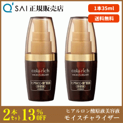 �L���[�T�C �R�����b�` ���C�X�`�����C�U�[ 35ml 2�{�܂Ƃߔ��� �q�A�������_���t���e�t �ێ� �T�����ƐS�n�悢�g�p��