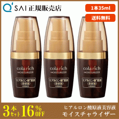 �L���[�T�C �R�����b�` ���C�X�`�����C�U�[ 35ml 3�{�܂Ƃߔ��� �q�A�������_���t���e�t �ێ� �T�����ƐS�n�悢�g�p��