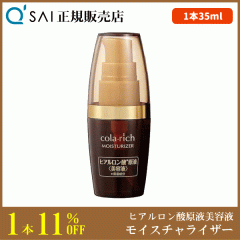 �L���[�T�C �R�����b�` ���C�X�`�����C�U�[ 35ml �q�A�������_���t���e�t �ێ� �T�����ƐS�n�悢�g�p��