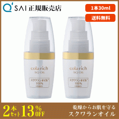 �L���[�T�C �R�����b�` �X�N�������I�C�� 30ml 2�{�܂Ƃߔ��� �������炨������� �����s���������锧�� �T�����ƐL�тăx�^���Ȃ�