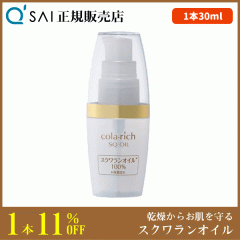 �L���[�T�C �R�����b�` �X�N�������I�C�� 30ml �������炨������� �����s���������锧�� �T�����ƐL�тăx�^���Ȃ�