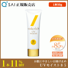 �L���[�T�C �R�����b�` UV���C�X�g85 50g ���Ă��~�� SPF30 PA+++ ���O���J�b�g ���e�t������85���z�� ���������Ȃ� �􂢗����ȒP