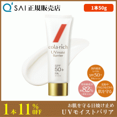�L���[�T�C �R�����b�` UV���C�X�g�o���A 50g ���Ă��~�� SPF50+ PA++++ ���O���J�b�g ���e�t������82���z�� ���������Ȃ� �􂢗����ȒP
