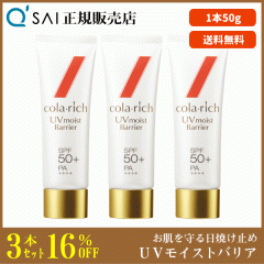 �L���[�T�C �R�����b�` UV���C�X�g�o���A 50g 3�{�܂Ƃߔ��� ���Ă��~�� SPF50+ PA++++ ���O���J�b�g ���e�t������82���z�� ���������Ȃ�