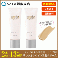 �L���[�T�C �R�����b�` �����N���z���C�gBB�N���[�� 25g 2�{�܂Ƃߔ��� �{���܂��t SPF50+ PA++++ UV�J�b�g ��򕔊O�i �V�����P �V�~�\