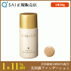 �L���[�T�C �R�����b�` �I�[���C���������e�t�t�@���f�[�V���� ���ʔ��p 30g SPF25 PA++ ���e�t������84%�z�� ���t���Ŏ��R�Ȏd�オ��