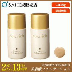 �L���[�T�C �R�����b�` �I�[���C���������e�t�t�@���f�[�V���� ���ʔ��p 30g 2�{�܂Ƃߔ��� SPF25 PA++ ���e�t������84%�z�� ���t���Ŏ�