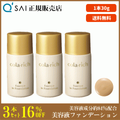 �L���[�T�C �R�����b�` �I�[���C���������e�t�t�@���f�[�V���� ���ʔ��p 30g 3�{�܂Ƃߔ��� SPF25 PA++ ���e�t������84%�z�� ���t���Ŏ�