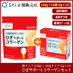 �y�����Z�b�g�z�L���[�T�C �Ђ��T�|�[�g�R���[�Q�� 150g �{15�܁i5g�~15�j �{���܂��t �T�v�� ���� �@�\���\���H�i �G�֐� ���b���[�� ��