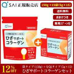 �y�����Z�b�g�z�L���[�T�C �Ђ��T�|�[�g�R���[�Q�� 150g �{15�܁i5g�~15�j �{���܂��t �T�v�� ���� �@�\���\���H�i �G�֐� ���b���[�� ��