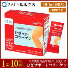 10%���� �L���[�T�C �Ђ��T�|�[�g�R���[�Q�� 5g�~15�� �{���܂��t �T�v�� ���� ���� �@�\���\���H�i �G�֐� ���b���[�� �Ђ��R��