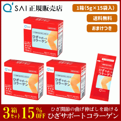 15%���� �L���[�T�C �Ђ��T�|�[�g�R���[�Q�� 5g�~15�� 3���܂Ƃߔ��� �{���܂��t �T�v�� ���� ���� �@�\���\���H�i �G�֐� ���b���[�� ��