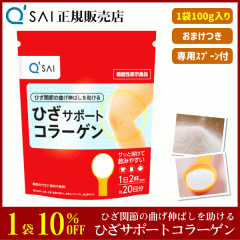 10%���� �L���[�T�C �Ђ��T�|�[�g�R���[�Q�� 100g �{���܂��t �T�v�� ���� �@�\���\���H�i �G�֐� ���b���[�� �Ђ��R�� ��p�X�v�[���t