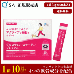 10%���� �L���[�T�C �O���R�T�~���E�R���[�Q���v���~�A�� 3g�~60�{ �T�v�� ���� �X�e�B�b�N 4�̓�����z��