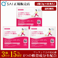15%���� �L���[�T�C �O���R�T�~���E�R���[�Q���v���~�A�� 3g�~60�{ 3���܂Ƃߔ��� �T�v�� ���� �X�e�B�b�N 4�̓�����z��