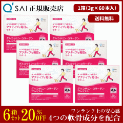 20%���� �L���[�T�C �O���R�T�~���E�R���[�Q���v���~�A�� 3g�~60�{ 6���܂Ƃߔ��� �T�v�� ���� �X�e�B�b�N 4�̓�����z��