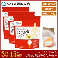 15%���� �L���[�T�C �q�A�������_�R���[�Q���X�[�p�[ 100g 3�܂܂Ƃߔ��� �T�v�� ���� �C�\�t���{���z��
