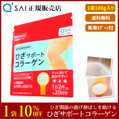 �L���[�T�C �Ђ��T�|�[�g�R���[�Q�� 100g �T�v�� ���� �@�\���\���H�i �G�֐� ���b���[�� �Ђ��R�� ��p�X�v�[���t