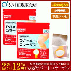 12%���� �L���[�T�C �Ђ��T�|�[�g�R���[�Q�� 100g 2�܂܂Ƃߔ��� �T�v�� ���� �@�\���\���H�i �G�֐� ���b���[�� �Ђ��R�� ��p�X�v�[��