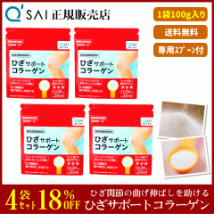 18%���� �L���[�T�C �Ђ��T�|�[�g�R���[�Q�� 100g 4�܂܂Ƃߔ��� �T�v�� ���� �@�\���\���H�i �G�֐� ���b���[�� �Ђ��R�� ��p�X�v�[��
