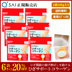 20%���� �L���[�T�C �Ђ��T�|�[�g�R���[�Q�� 100g 6�܂܂Ƃߔ��� �T�v�� ���� �@�\���\���H�i �G�֐� ���b���[�� �Ђ��R�� ��p�X�v�[��