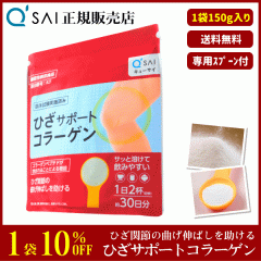 10%���� �L���[�T�C �Ђ��T�|�[�g�R���[�Q�� 150g �T�v�� ���� �@�\���\���H�i �G�֐� ���b���[�� �Ђ��R�� ��p�X�v�[���t
