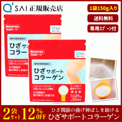 12%���� �L���[�T�C �Ђ��T�|�[�g�R���[�Q�� 150g 2�܂܂Ƃߔ��� �T�v�� ���� �@�\���\���H�i �G�֐� ���b���[�� �Ђ��R�� ��p�X�v�[��