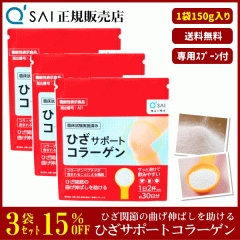 15%���� �L���[�T�C �Ђ��T�|�[�g�R���[�Q�� 150g 3�܂܂Ƃߔ��� �T�v�� ���� �@�\���\���H�i �G�֐� ���b���[�� �Ђ��R�� ��p�X�v�[��