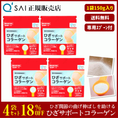 18%���� �L���[�T�C �Ђ��T�|�[�g�R���[�Q�� 150g 4�܂܂Ƃߔ��� �T�v�� ���� �@�\���\���H�i �G�֐� ���b���[�� �Ђ��R�� ��p�X�v�[��