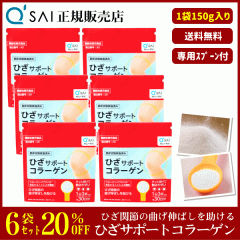20%���� �L���[�T�C �Ђ��T�|�[�g�R���[�Q�� 150g 6�܂܂Ƃߔ��� �T�v�� ���� �@�\���\���H�i �G�֐� ���b���[�� �Ђ��R�� ��p�X�v�[��