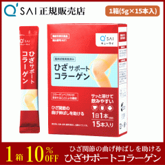 10%���� �L���[�T�C �Ђ��T�|�[�g�R���[�Q�� 5g�~15�{ �T�v�� ���� �X�e�B�b�N �@�\���\���H�i �G�֐� ���b���[�� �Ђ��R��