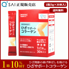 10%���� �L���[�T�C �Ђ��T�|�[�g�R���[�Q�� 5g�~30�{ �T�v�� ���� �X�e�B�b�N �@�\���\���H�i �G�֐� ���b���[�� �Ђ��R��