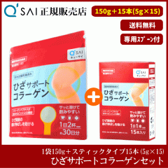 �y�����Z�b�g�z�L���[�T�C �Ђ��T�|�[�g�R���[�Q�� 150g �{15�{�i5g�~15�j �T�v�� ���� �@�\���\���H�i �G�֐� ���b���[�� �Ђ��R�� ��p