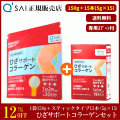 �y�����Z�b�g�z�L���[�T�C �Ђ��T�|�[�g�R���[�Q�� 150g �{15�{�i5g�~15�j �T�v�� ���� �@�\���\���H�i �G�֐� ���b���[�� �Ђ��R�� ��p