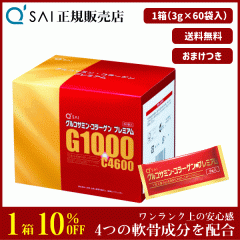 10%���� �L���[�T�C �O���R�T�~���E�R���[�Q���v���~�A�� 3g�~60�� �{���܂��t �T�v�� ���� ���� 4�̓�����z��