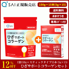 �y�����Z�b�g�z�L���[�T�C �Ђ��T�|�[�g�R���[�Q�� 150g �{15�{�i5g�~15�j �{���܂��t �T�v�� ���� �@�\���\���H�i �G�֐� ���b���[�� ��