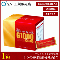 �L���[�T�C �O���R�T�~���E�R���[�Q���v���~�A�� 3g�~60�� �{���܂��t �T�v�� ���� ���� 4�̓�����z��