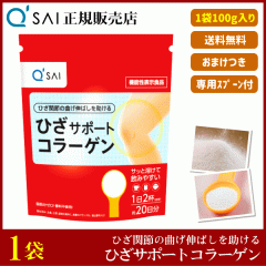 �L���[�T�C �Ђ��T�|�[�g�R���[�Q�� 100g �{���܂��t �T�v�� ���� �@�\���\���H�i �G�֐� ���b���[�� �Ђ��R�� ��p�X�v�[���t