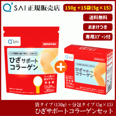 �y�����Z�b�g�z�L���[�T�C �Ђ��T�|�[�g�R���[�Q�� 150g �{15�܁i5g�~15�j �{���܂��t �T�v�� ���� �@�\���\���H�i �G�֐� ���b���[�� ��