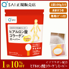 10%���� �L���[�T�C �q�A�������_�R���[�Q���X�[�p�[ 100g �{���܂��t �T�v�� ���� �C�\�t���{���z��