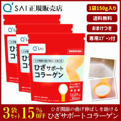 15%���� �L���[�T�C �Ђ��T�|�[�g�R���[�Q�� 150g 3�܂܂Ƃߔ��� �{���܂��t �T�v�� ���� �@�\���\���H�i �G�֐� ���b���[�� �Ђ��R�� ��